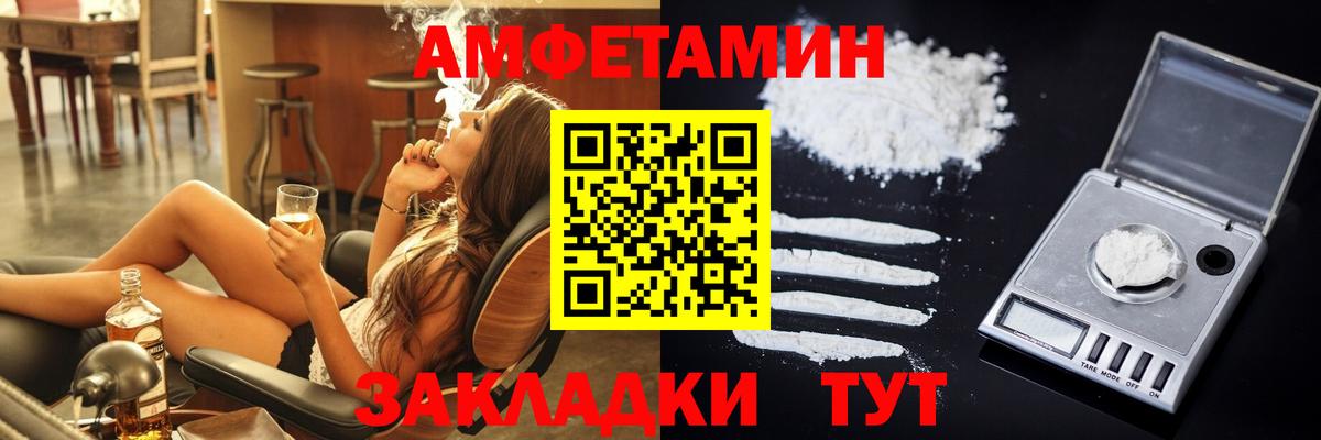 darknet формула  АМФ Розовый  Вход с VPN  Калининград  АМФ 