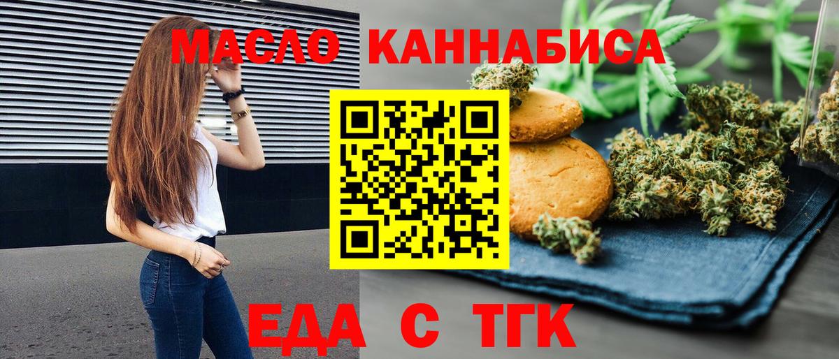 Калининград  Canna-Cookies марихуана  Вход с VPN 