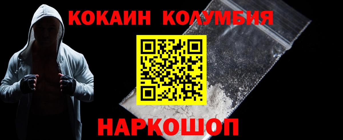 Калининград  COCAIN 98%  Cocaine  Вход с VPN  COCAIN VHQ 