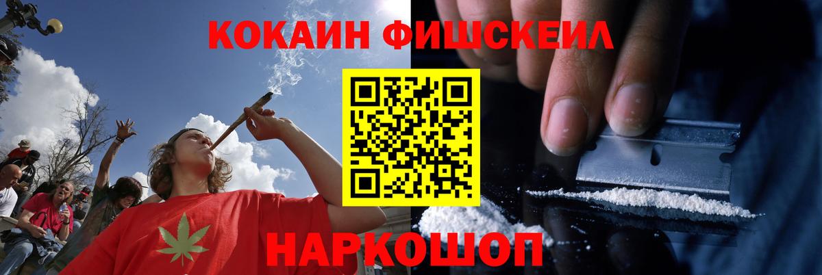 Кокаин 97% Калининград