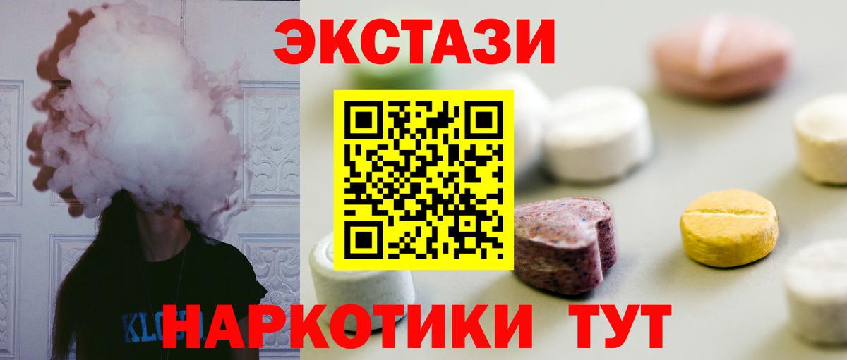 Ecstasy диски Калининград