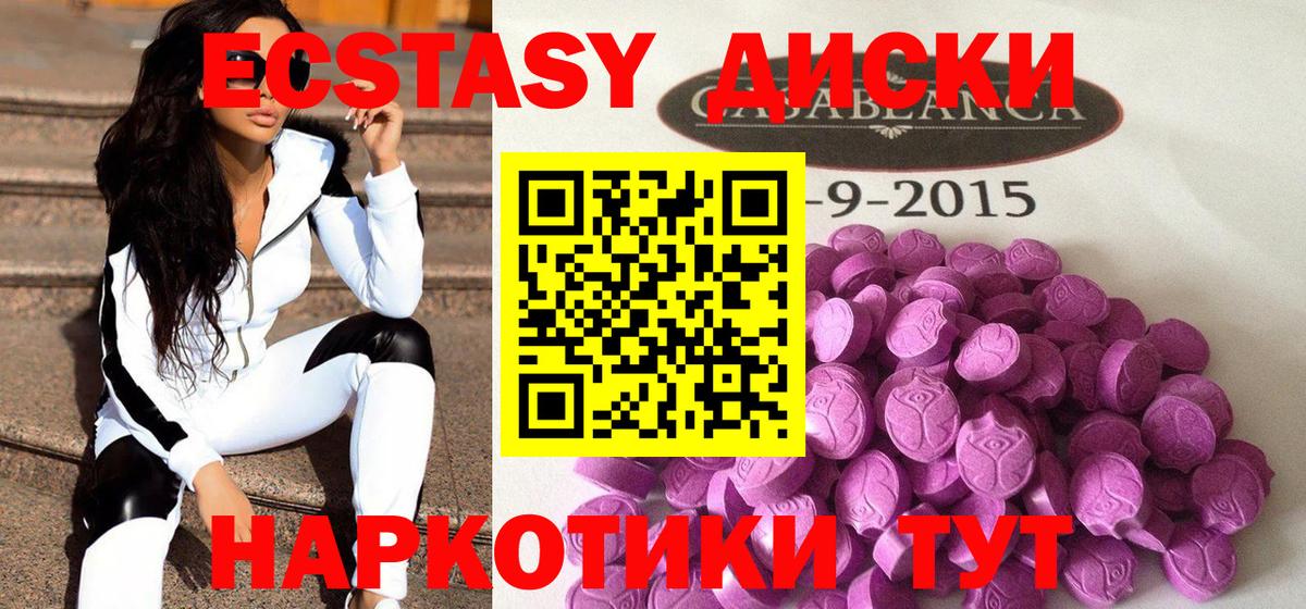 Ecstasy VHQ  Ecstasy ешки  ЭКСТАЗИ  hydra tor  Вход с VPN  Калининград 