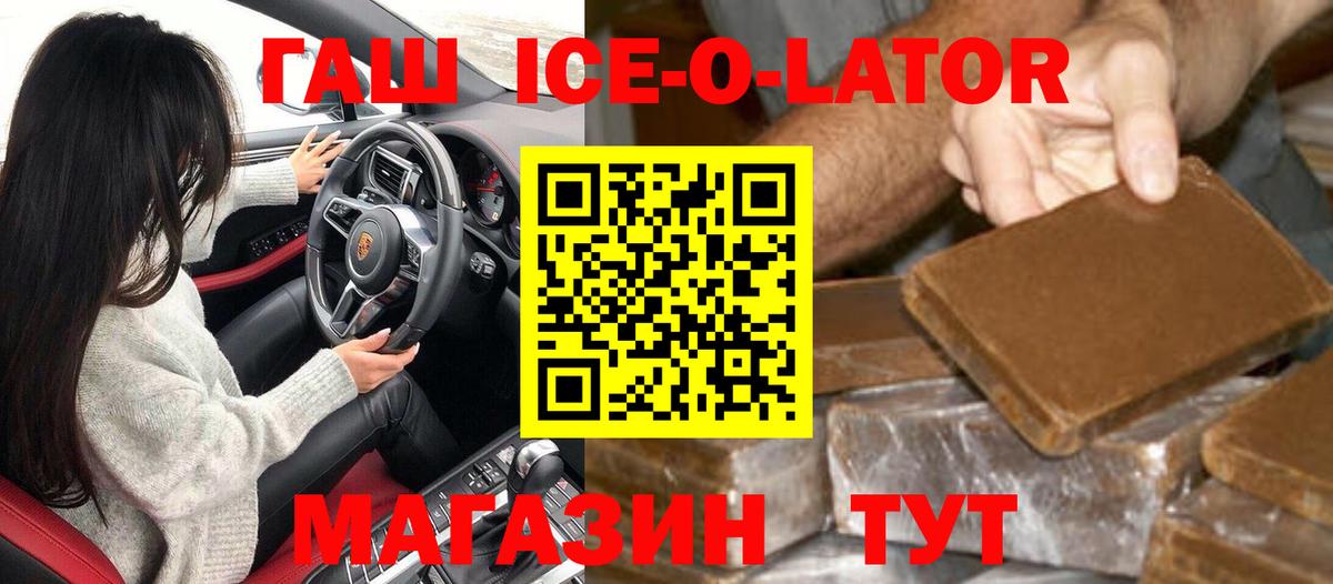 ГАШИШ гашик  Гашиш hashish  Калининград  Вход с VPN 