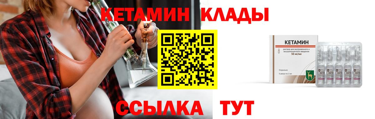 KRAKEN зеркало  Кетамин VHQ  КЕТАМИН VHQ  Вход с VPN  Калининград 