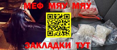 меф VHQ Конаково