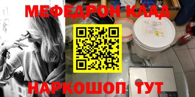 меф VHQ Конаково