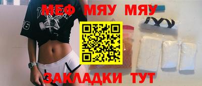 меф VHQ Конаково