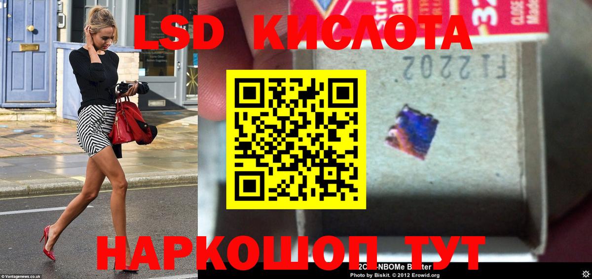 Калининград  Лсд 25 экстази кислота  OMG   Вход с VPN 