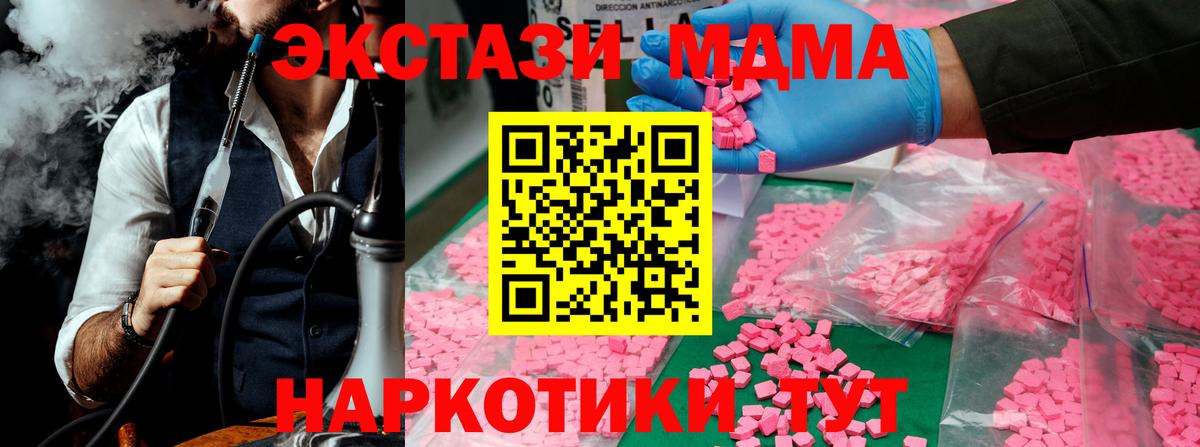 МДМА молли Калининград
