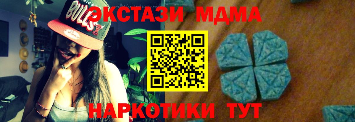 МДМА кристаллы  МДМА VHQ  Вход с VPN  MDMA  Калининград 