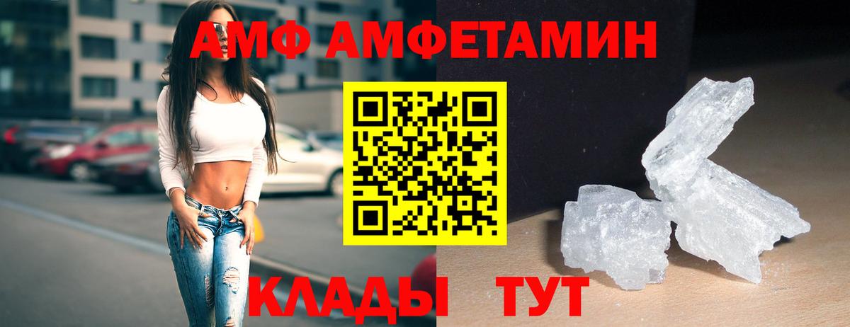 МЕТАМФЕТАМИН Methamphetamine Калининград
