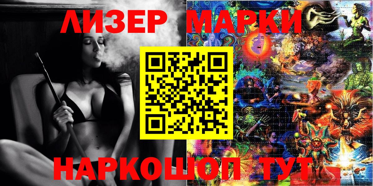 Марки N-bome 1,5мг  Вход с VPN  Калининград 