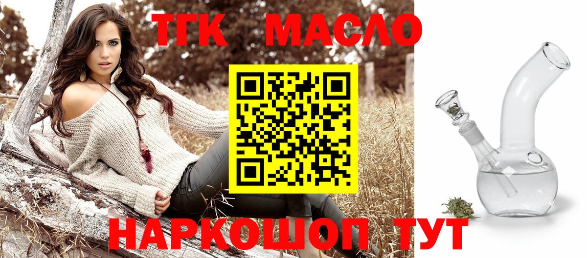 ТГК вейп с тгк  ТГК вейп с тгк  Вход с VPN  Калининград 