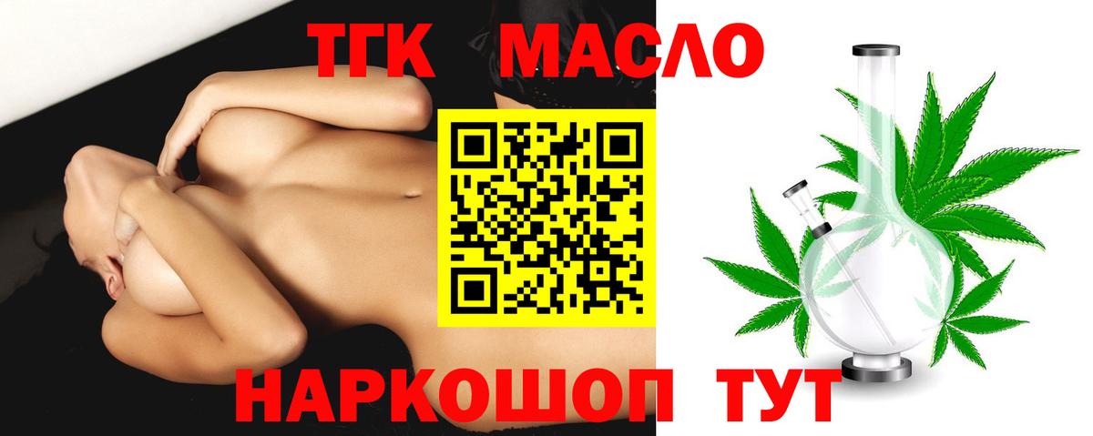 ТГК вейп Калининград