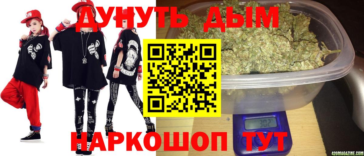 Калининград  Каннабис THC 21%  Шишки марихуана гибрид  Конопля OG Kush  Вход с VPN 